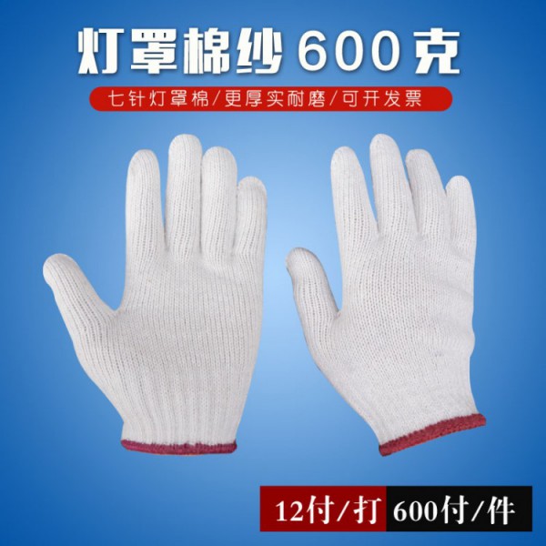 煙臺出口七針A級燈罩棉12付600克紫紅邊