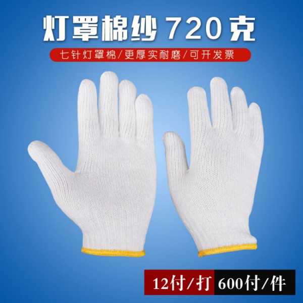 煙臺出口七針A級燈罩棉12付720克黃邊