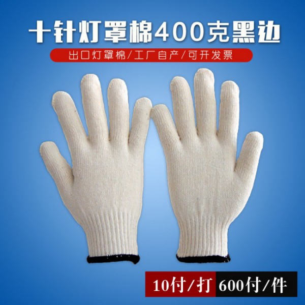 煙臺(tái)出口十針A級(jí)燈罩棉10付400克黑邊