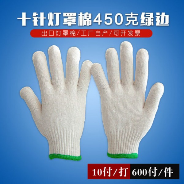 煙臺(tái)出口十針A級(jí)燈罩棉10付450克綠邊
